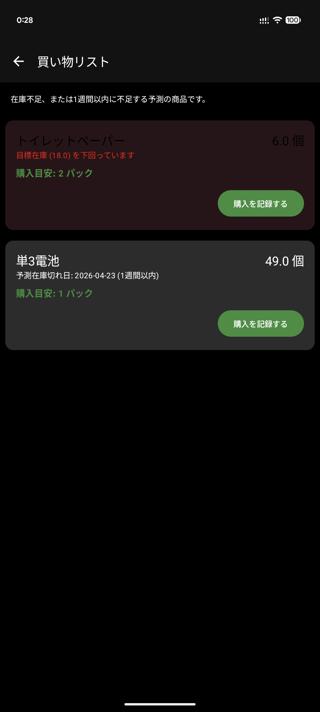 Add Purchase
